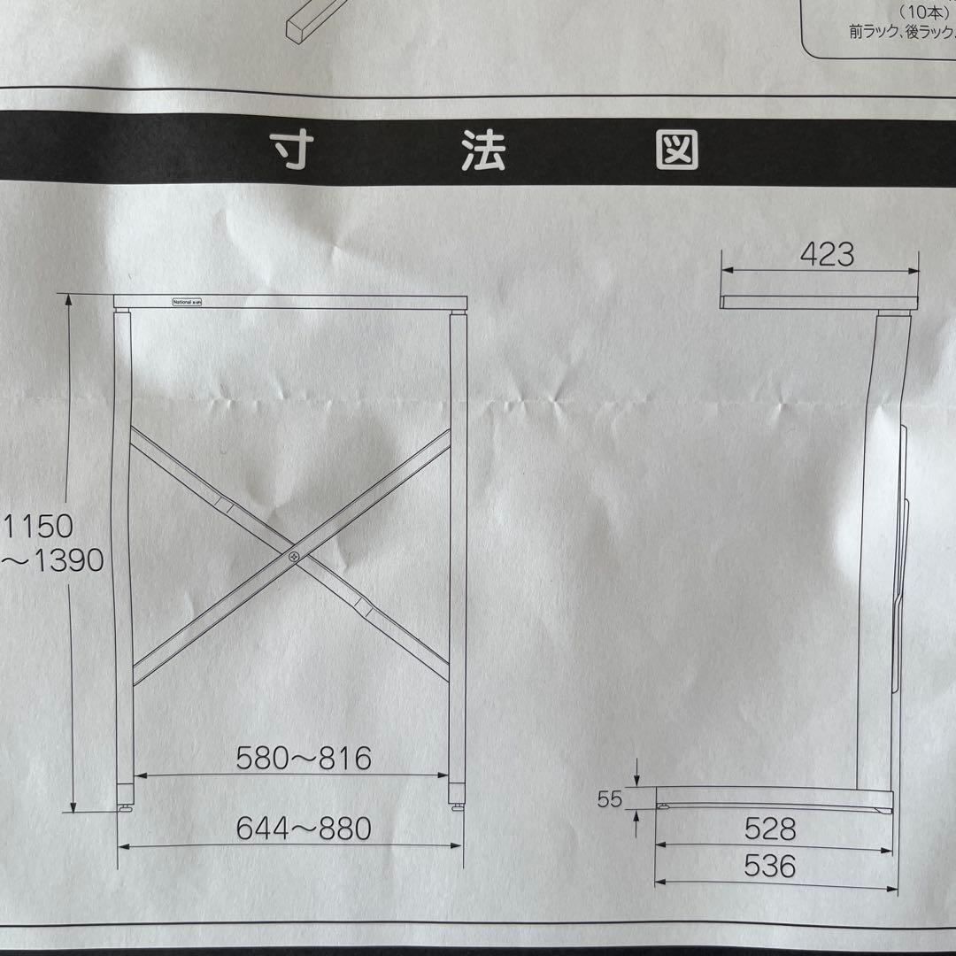 【送料込み！！】Panasonic N-UF21 衣類乾燥機ユニット台