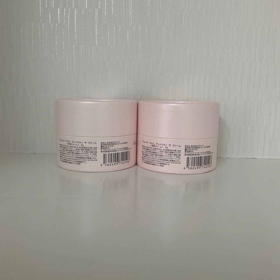 <新品> ディレイア 8点セット