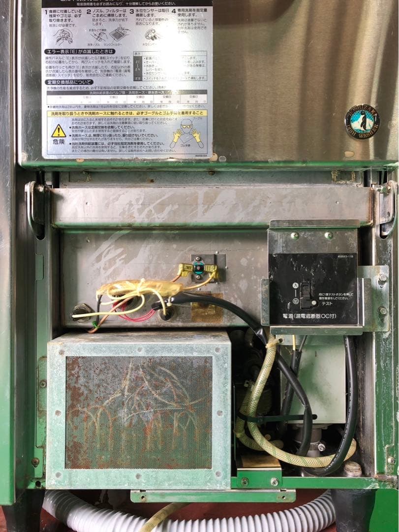 ☆地域限定送料無料☆ ホシザキ　食器洗浄機　JW-300TUF 100V