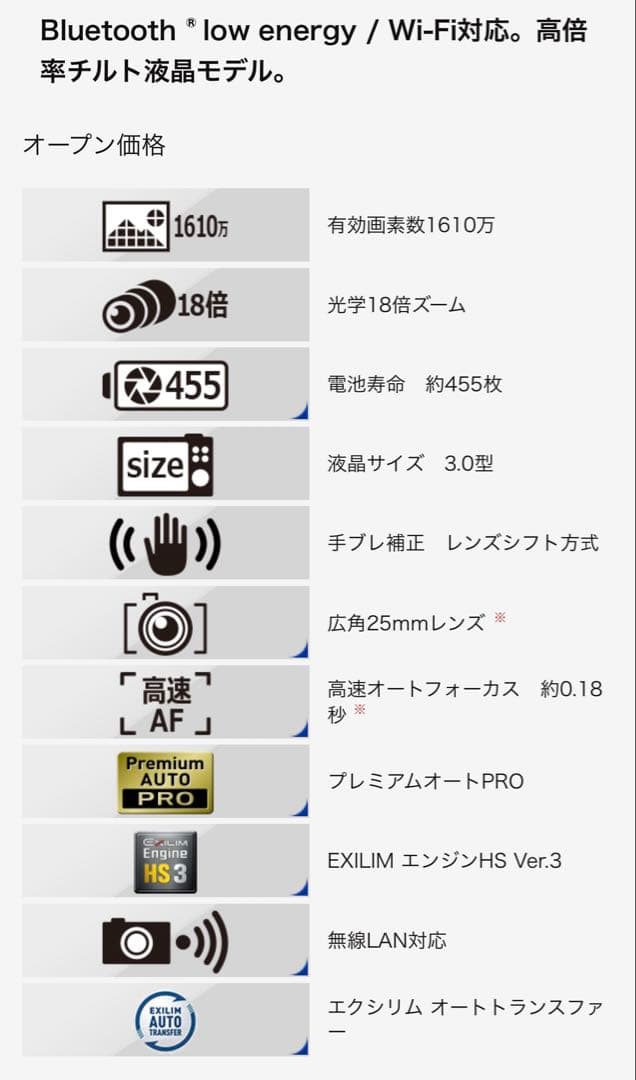 【美品】CASIO EXILIM デジタルカメラ EXーZR1700 シルバー