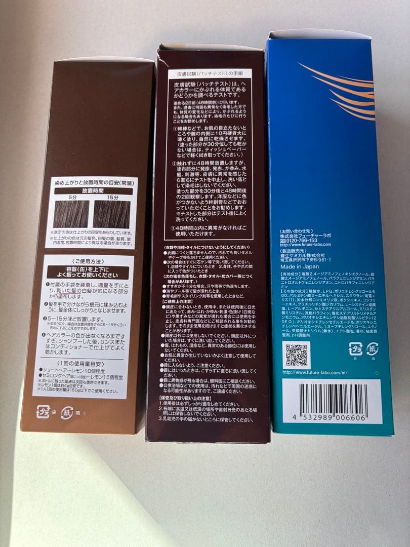HAIR BEAUTE 白髪染め 3点　ヘアボーテ
