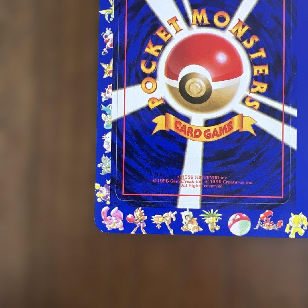 ポケモンカード旧裏　特別限定拡張シート「次世代ワールドホビーフェア」未剥離