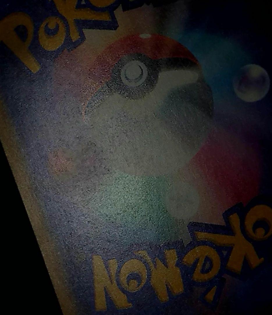 ポケモンカード ロケット団のミュウツーex SAR MEGA