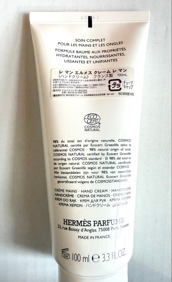 新品　リボン付　紙袋付　エルメス　ハンドクリーム