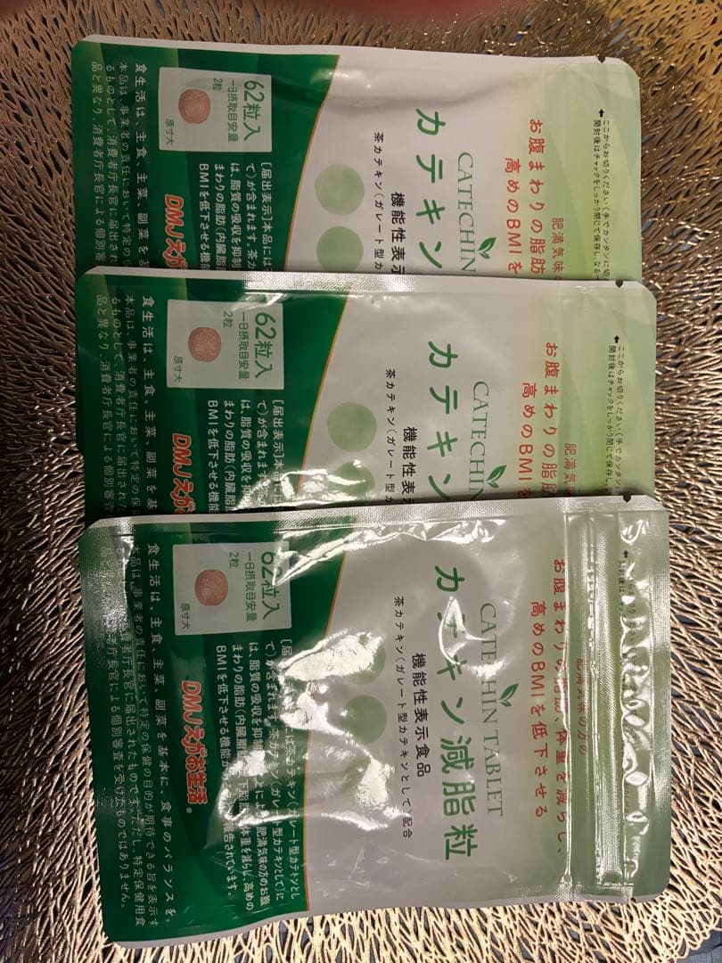 お値打ち‼︎☆カテキン減脂粒3袋+メタボリズム１袋+おまけミニ炭石鹸