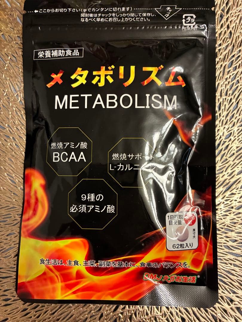 お値打ち‼︎☆カテキン減脂粒3袋+メタボリズム１袋+おまけミニ炭石鹸