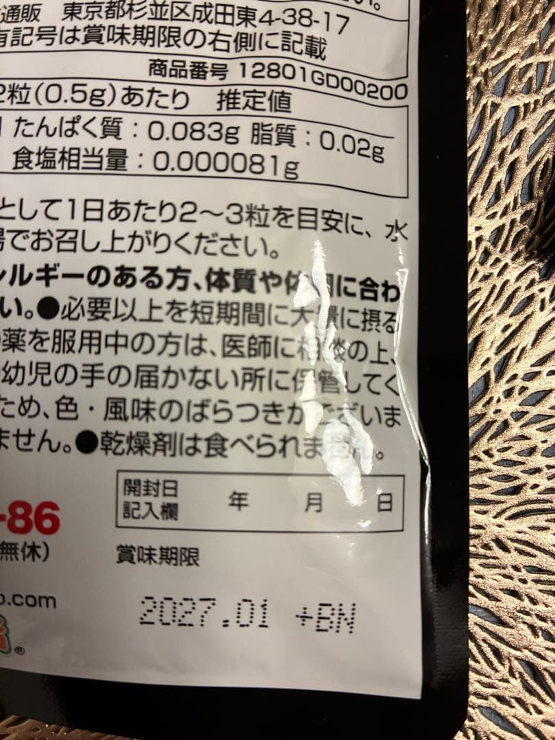 お値打ち‼︎☆カテキン減脂粒3袋+メタボリズム１袋+おまけミニ炭石鹸