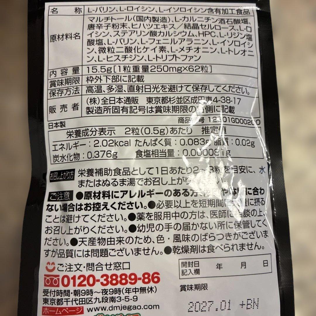 お値打ち‼︎☆カテキン減脂粒3袋+メタボリズム１袋+おまけミニ炭石鹸