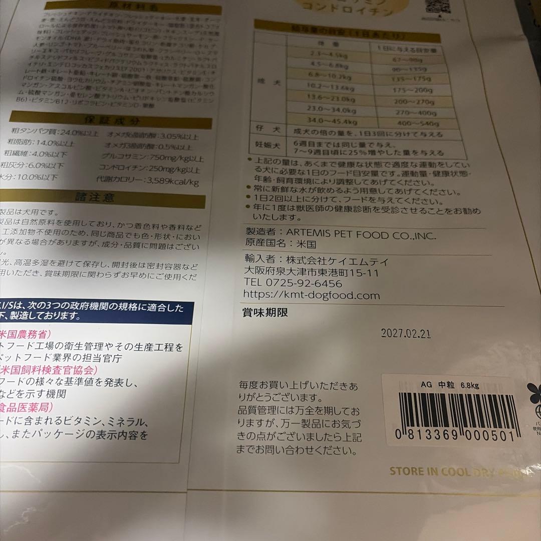 アガリクス中粒6.8kg 送料込み