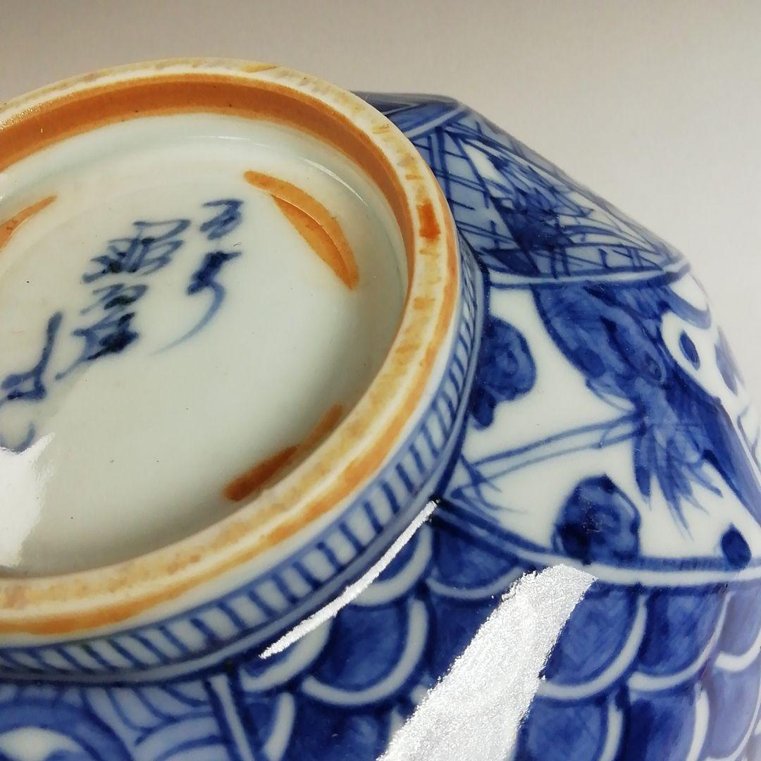Ｗ４００　茶碗　『祥瑞写　捻　茶碗』『高野昭阿弥 造』　共箱　抹茶碗　茶道具