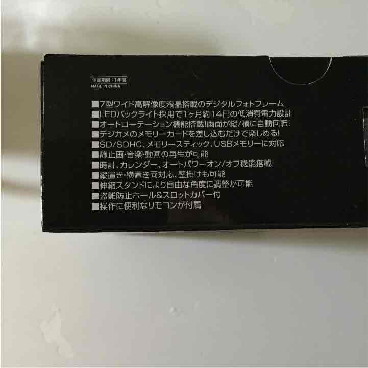 GREENHOUSE 省エネLED 7型フォトフレーム