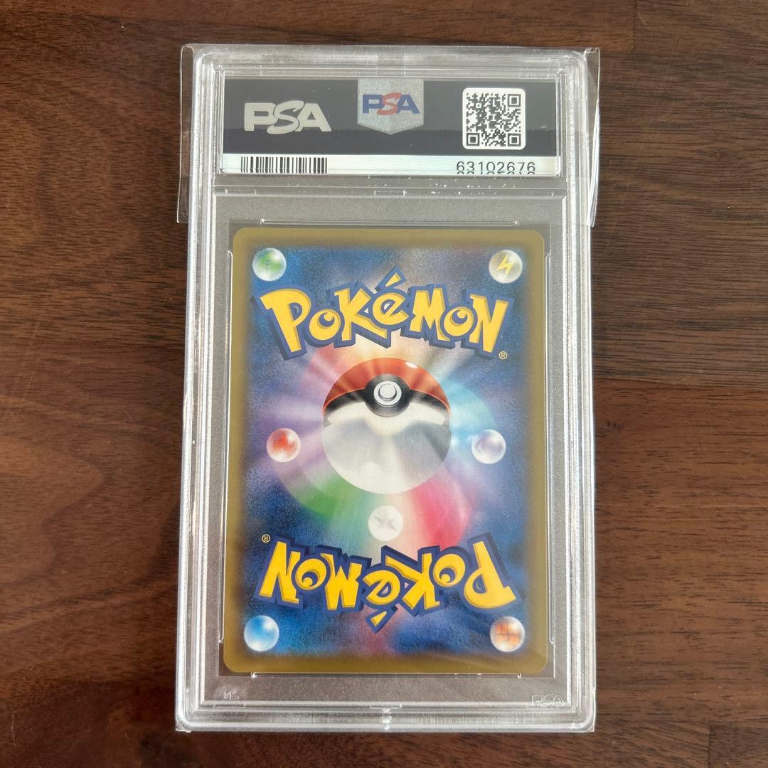 はくばバドレックスV sa PSA10 SR