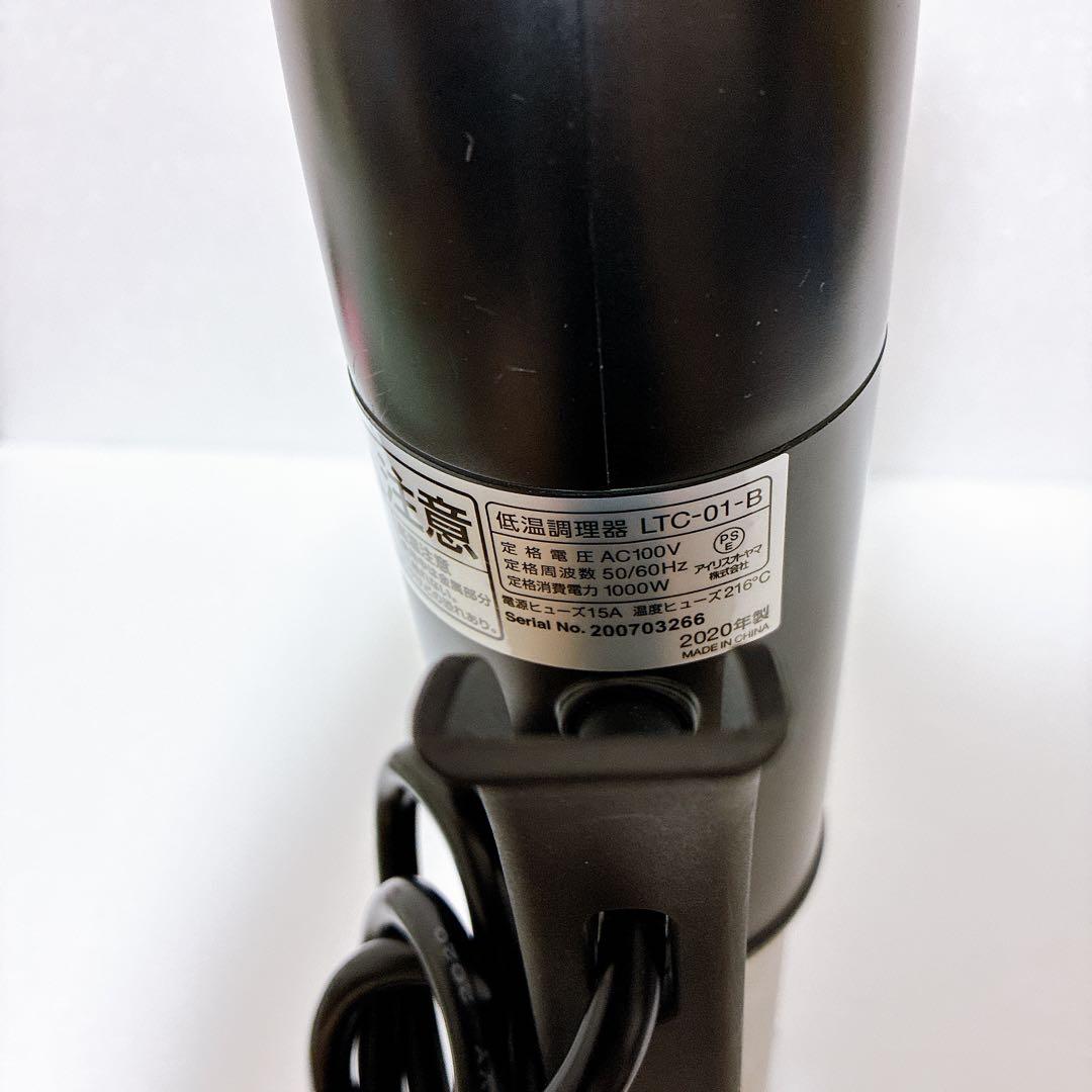 アイリスオーヤマ 低温調理器 真空調理器 スロークッカー IPX7 LTC-01