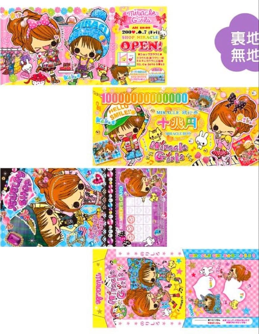 平成レトロ 平成ギャル バラメモ 大量 おすそ分け お札メモ 平成女児 可愛い