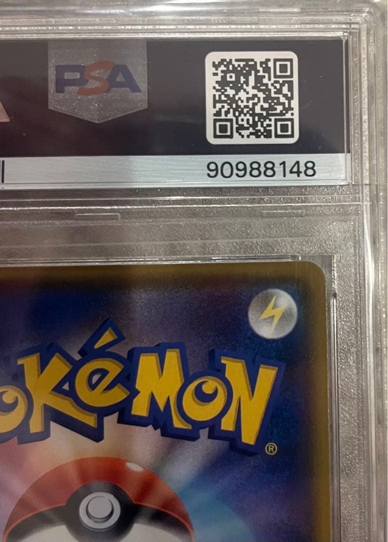 【PSA10】ピカチュウ リミテッドコレクション プロモ SM-P 400