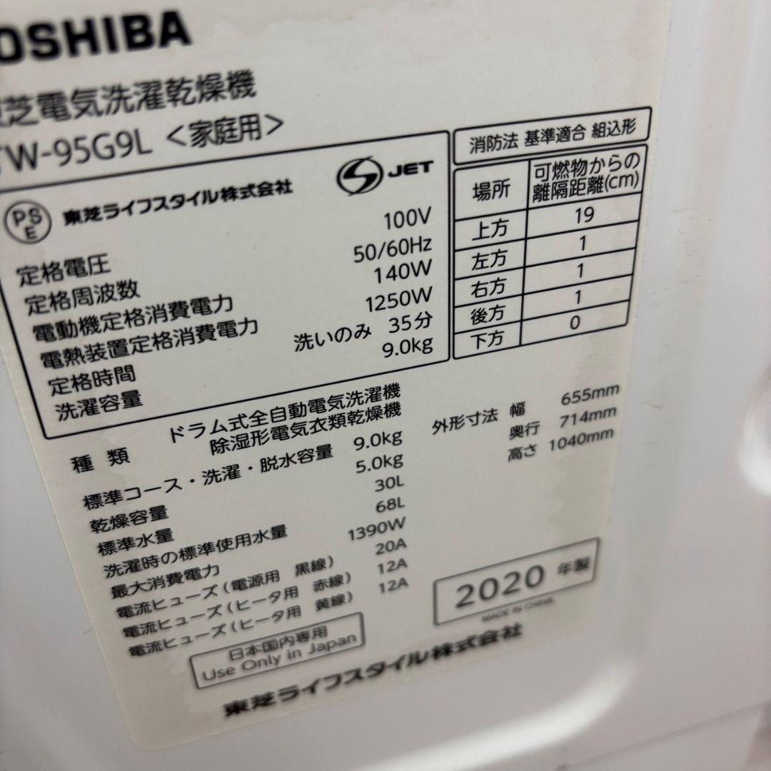 R8929　ドラム式洗濯機　東芝　9キロ　乾燥　安い　綺麗　左開き　設置無料