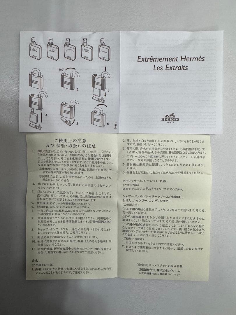 【新品未使用】エルメス ジュエルロック カデナケース アトマイザー +レフィル