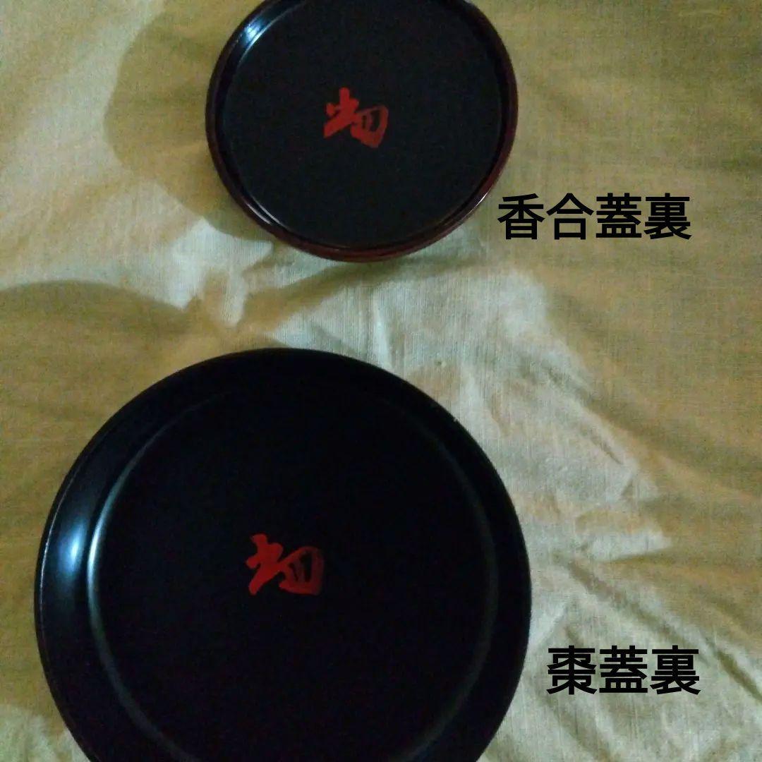 茶箱　宗哲