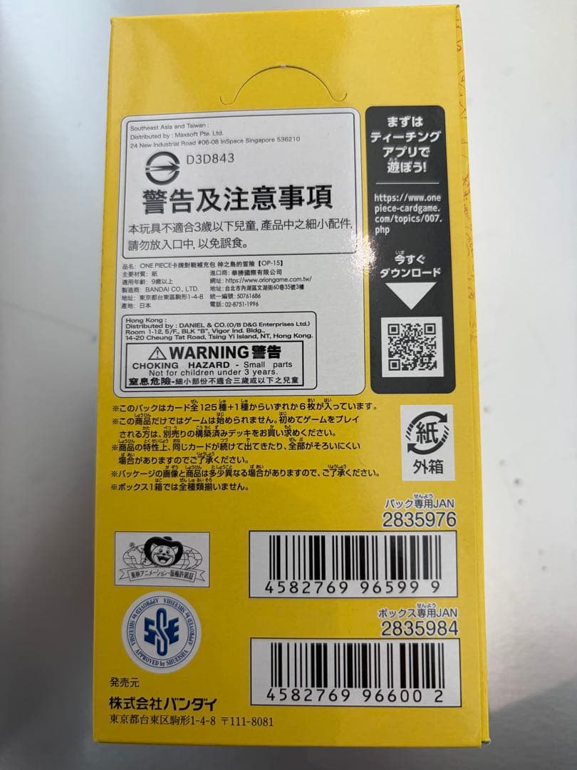 新品 ワンピースカード 神の島の冒険 1BOX ONE PIECE 封入率一致