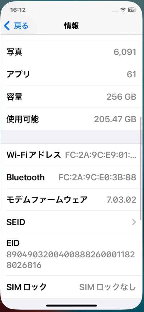 【超美品】Iphone X　256GB+未使用イヤホン他付属品