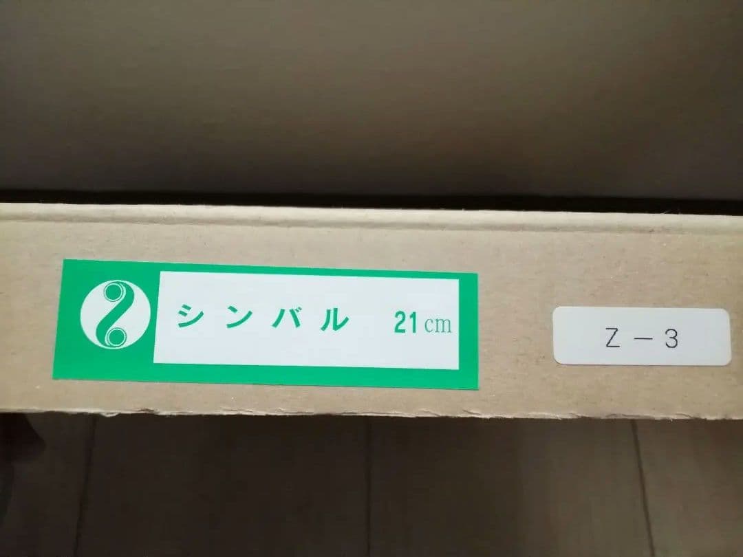 ゴールドシンバル 21cm 2枚セット