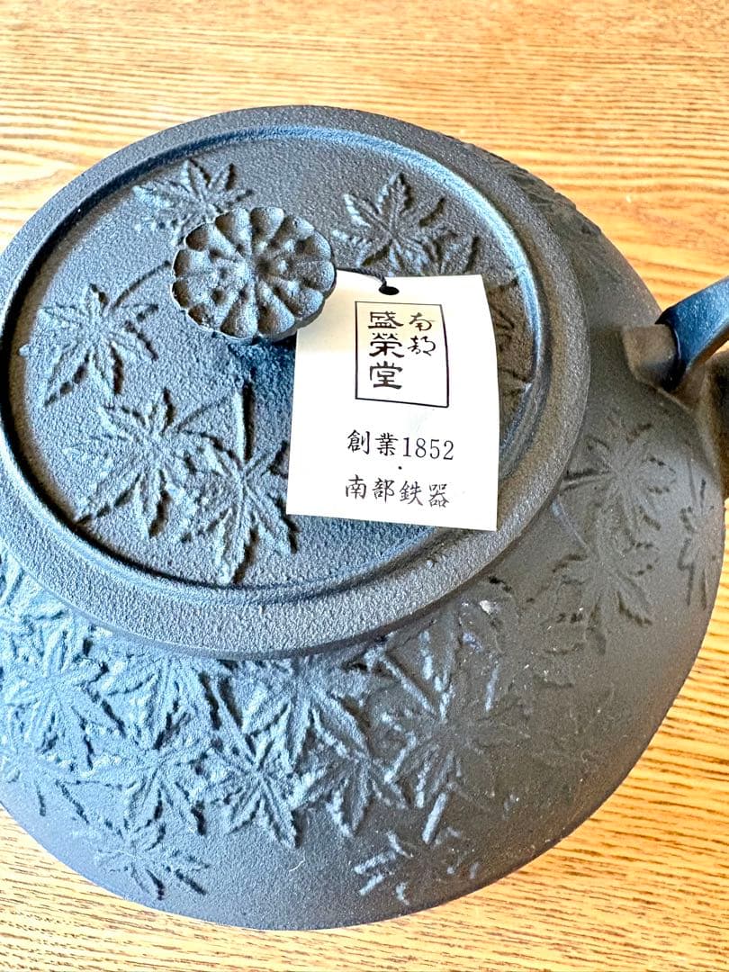 南部鉄器 鉄瓶 紅葉柄 1.2L 敷物付き 未使用品　鉄分補給　日本製　IH対応