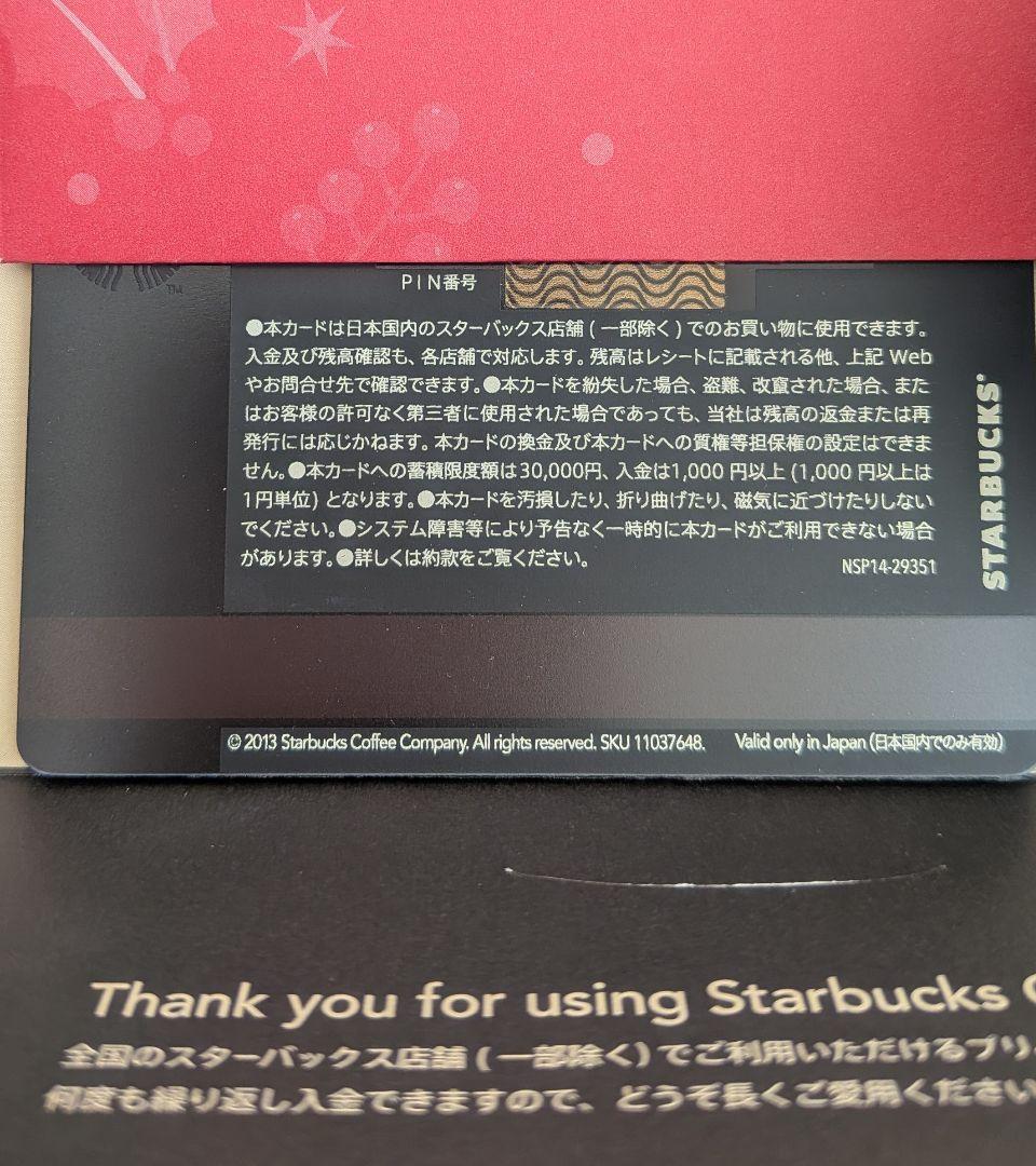 スターバックス　カード　リザーブ　マット仕様　レア　サプライズカード