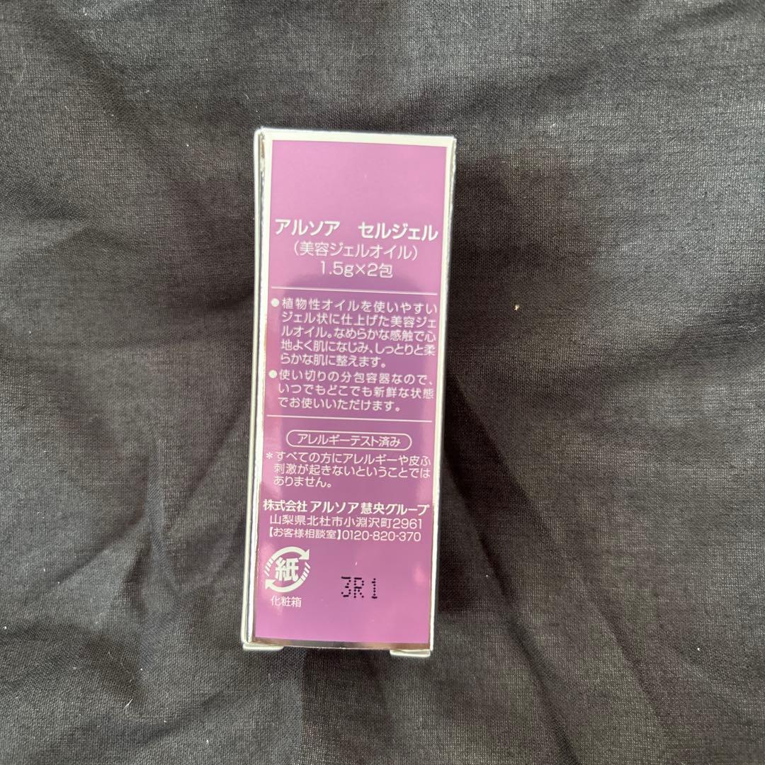 ARSOA クレイパック １２０g×3本セット　④ アルソア　パック