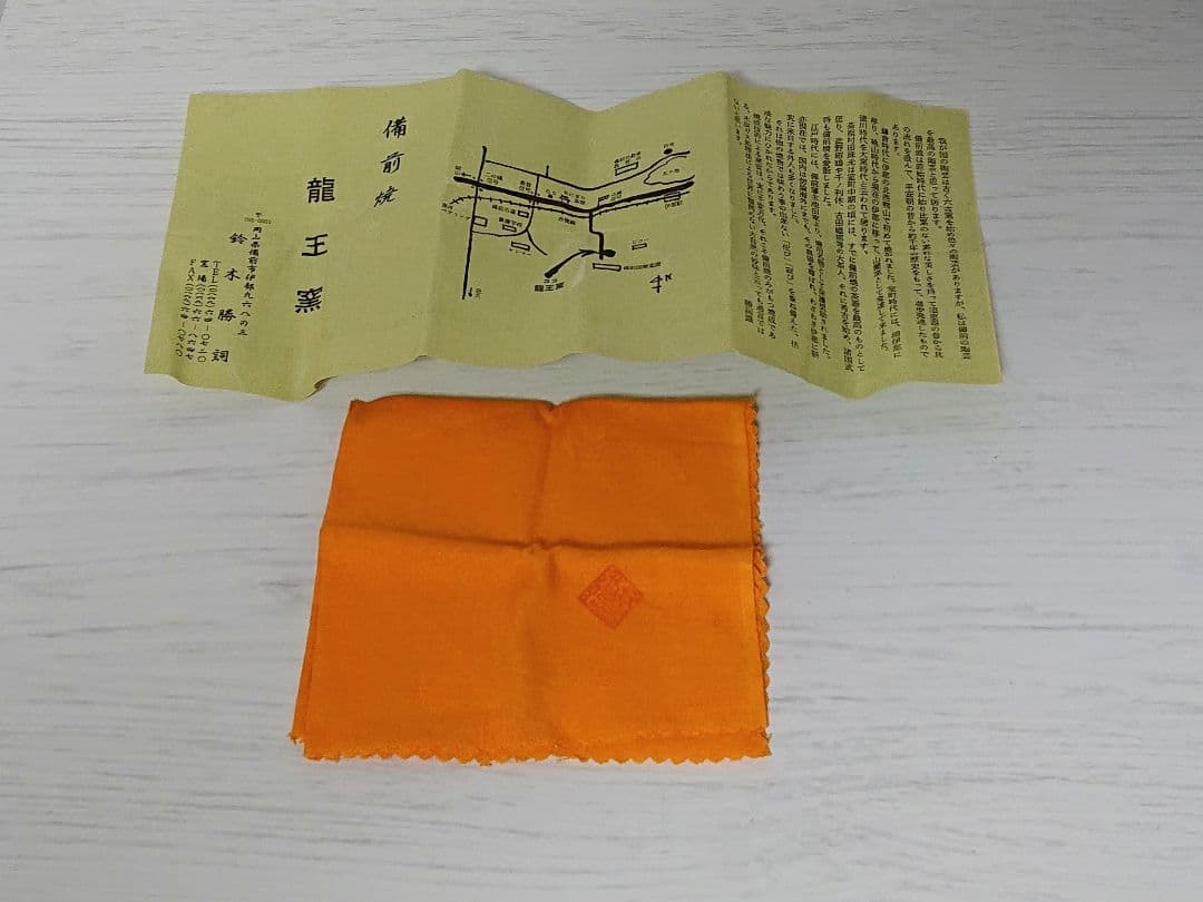 鈴木勝詞 備前 ぐい呑