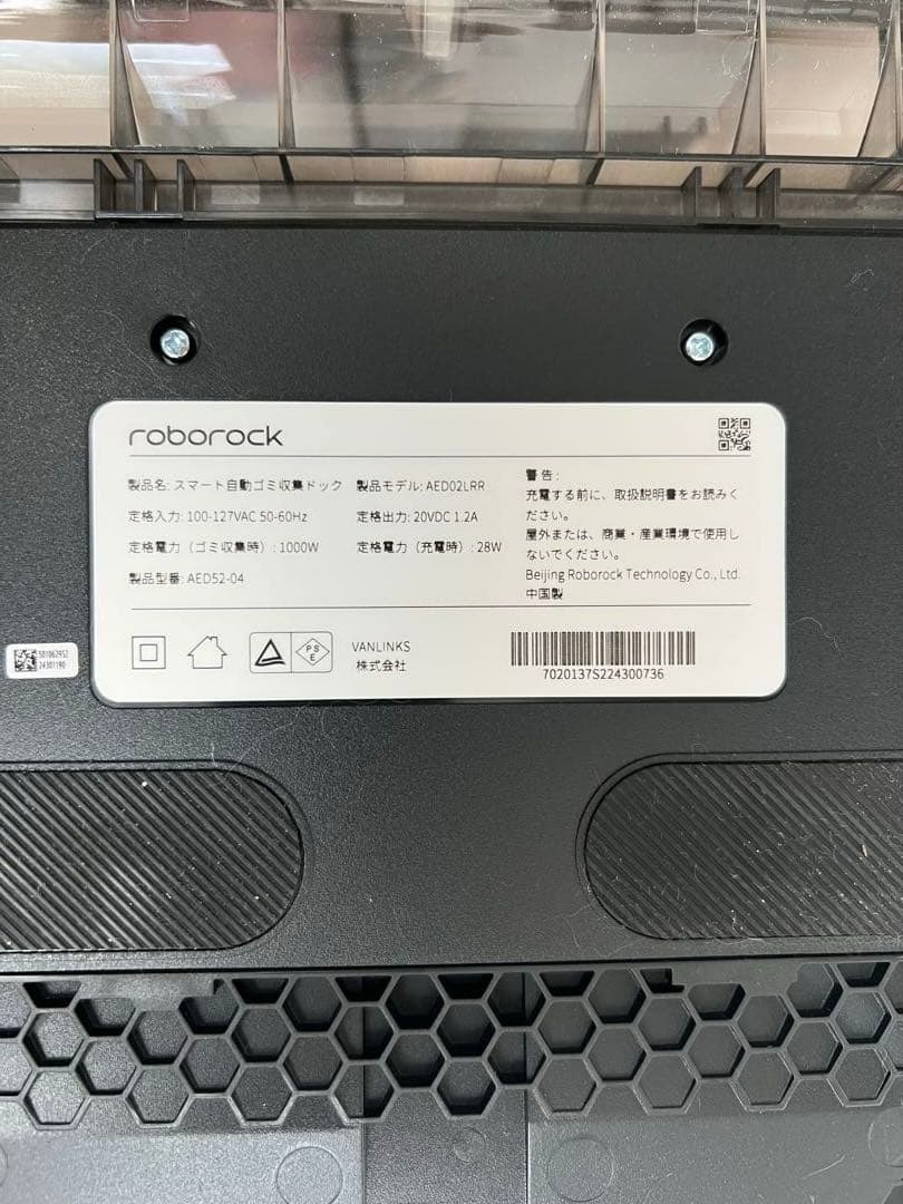 ロボロック s7maxv plus スマート自動ゴミ収集ドック