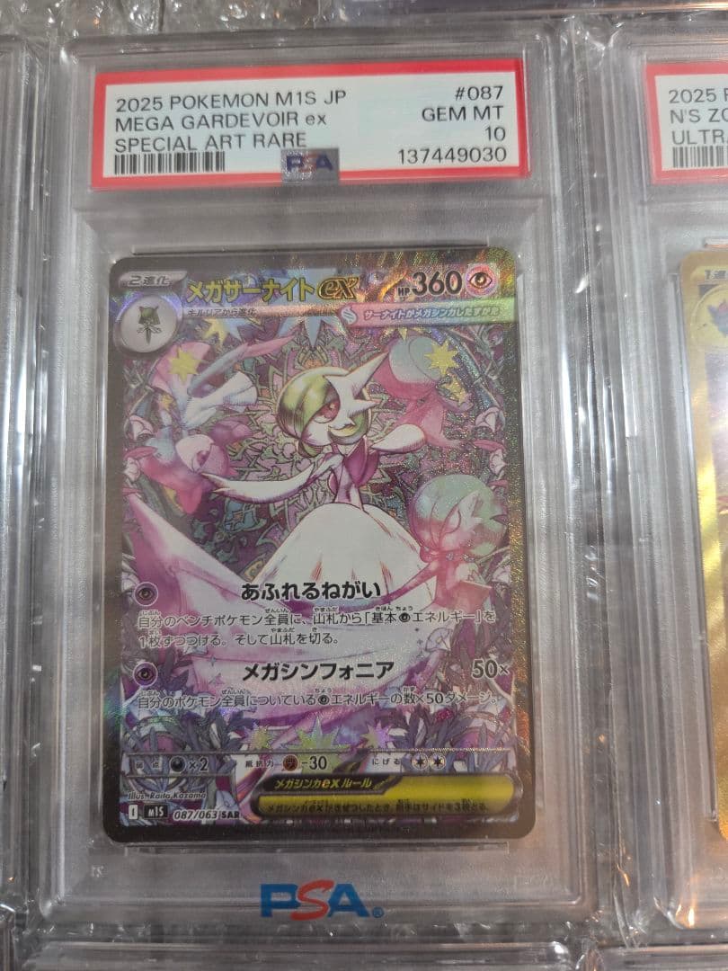 ポケモンカード オールPSA10　まとめ