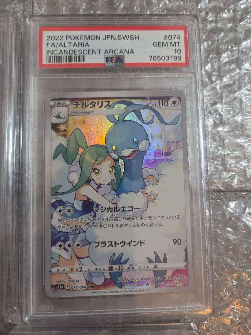 ポケモンカード オールPSA10　まとめ