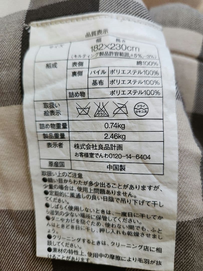 無印良品　こたつ　テーブル　布団　120