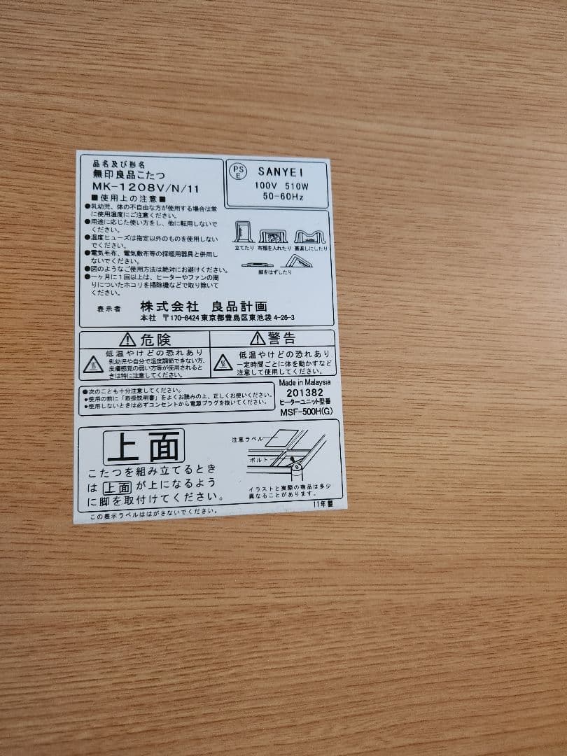 無印良品　こたつ　テーブル　布団　120