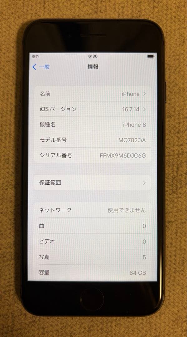 iPhone 8 スペースグレー 64GB