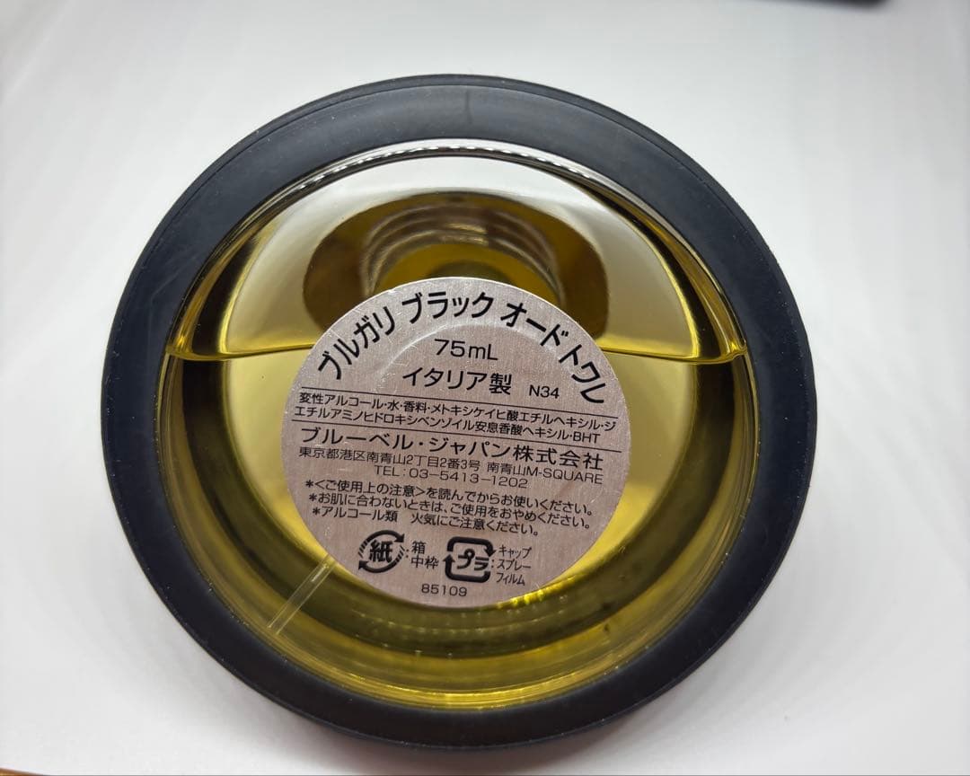 ブルガリ ブラック オードトワレ 75ml