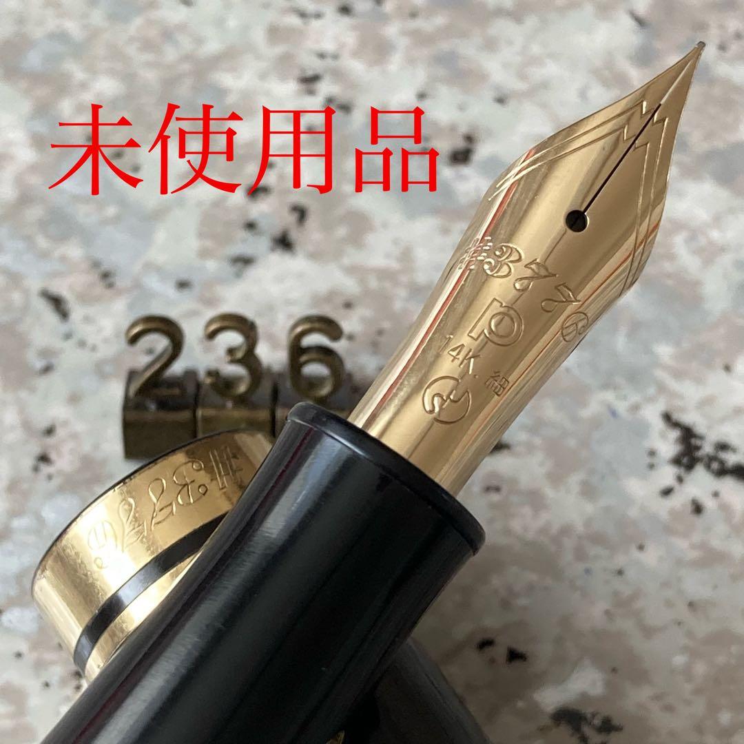 #236 オーバーホール済み 万年筆 プラチナ ギャザード 3776 14k