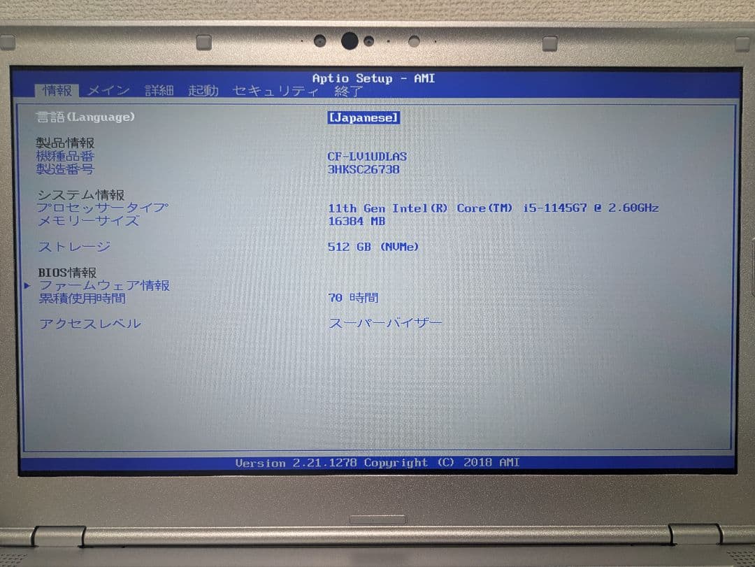 Windowsノート本体 Panasonic CF-LV1 i5-1145G7/16GB/SSD500GB
