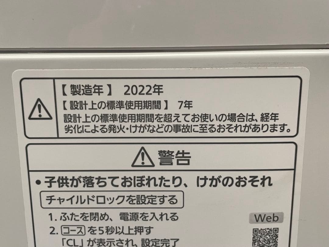 天)ファミリー向け　7.0kg 洗濯機　動作確認済