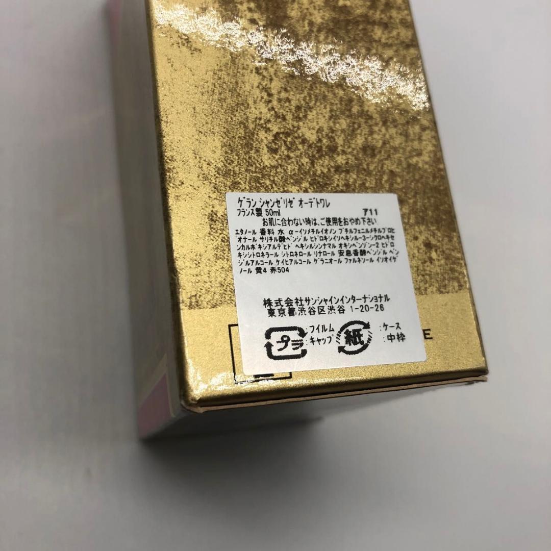 香水 レディース GUERLAIN Champs lyses ゲラン 50ml