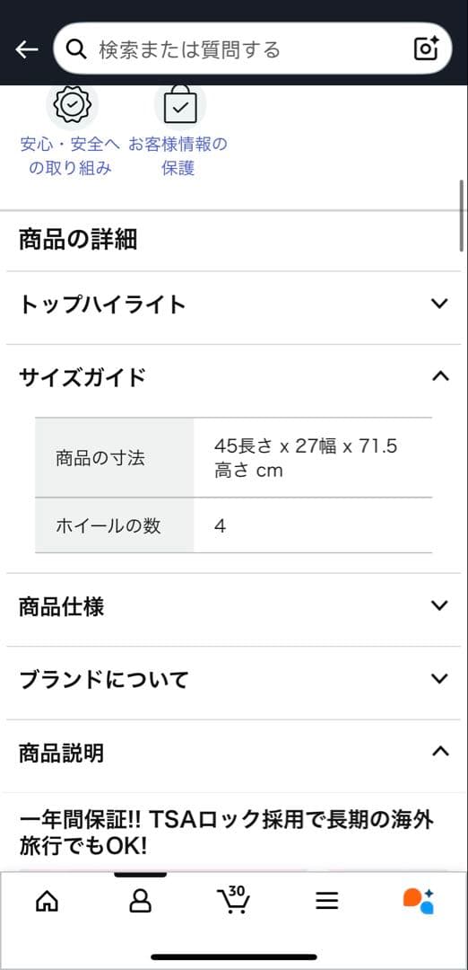 全新、Lサイズのスーツケース、83.6L