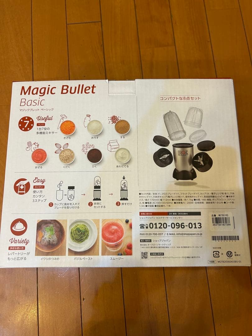 ⭐︎モコ【未使用新品】マジックブレットベーシック