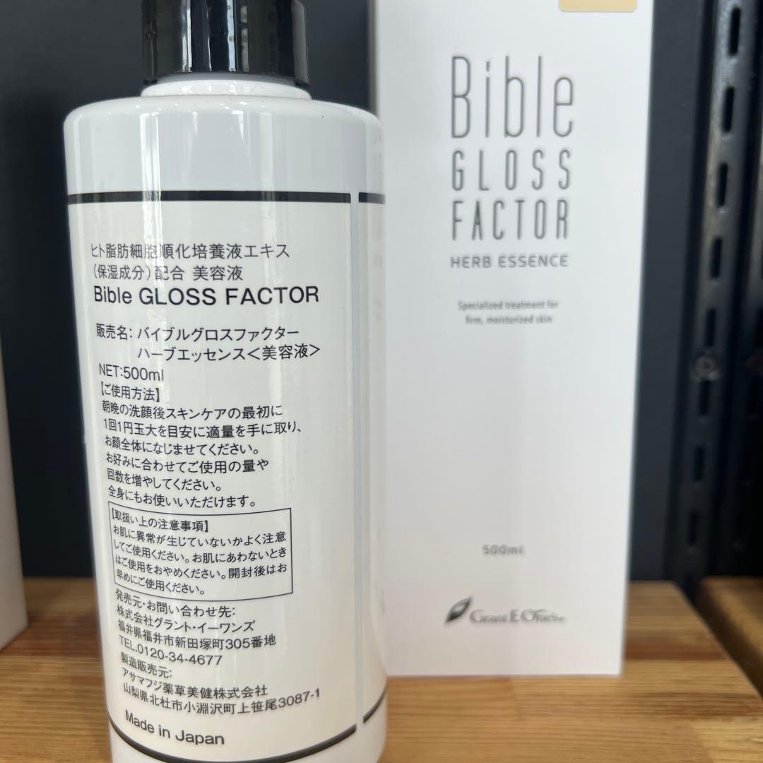ハーブエッセンス　500ml　グラントイーワンズ バイブルグロスファクター