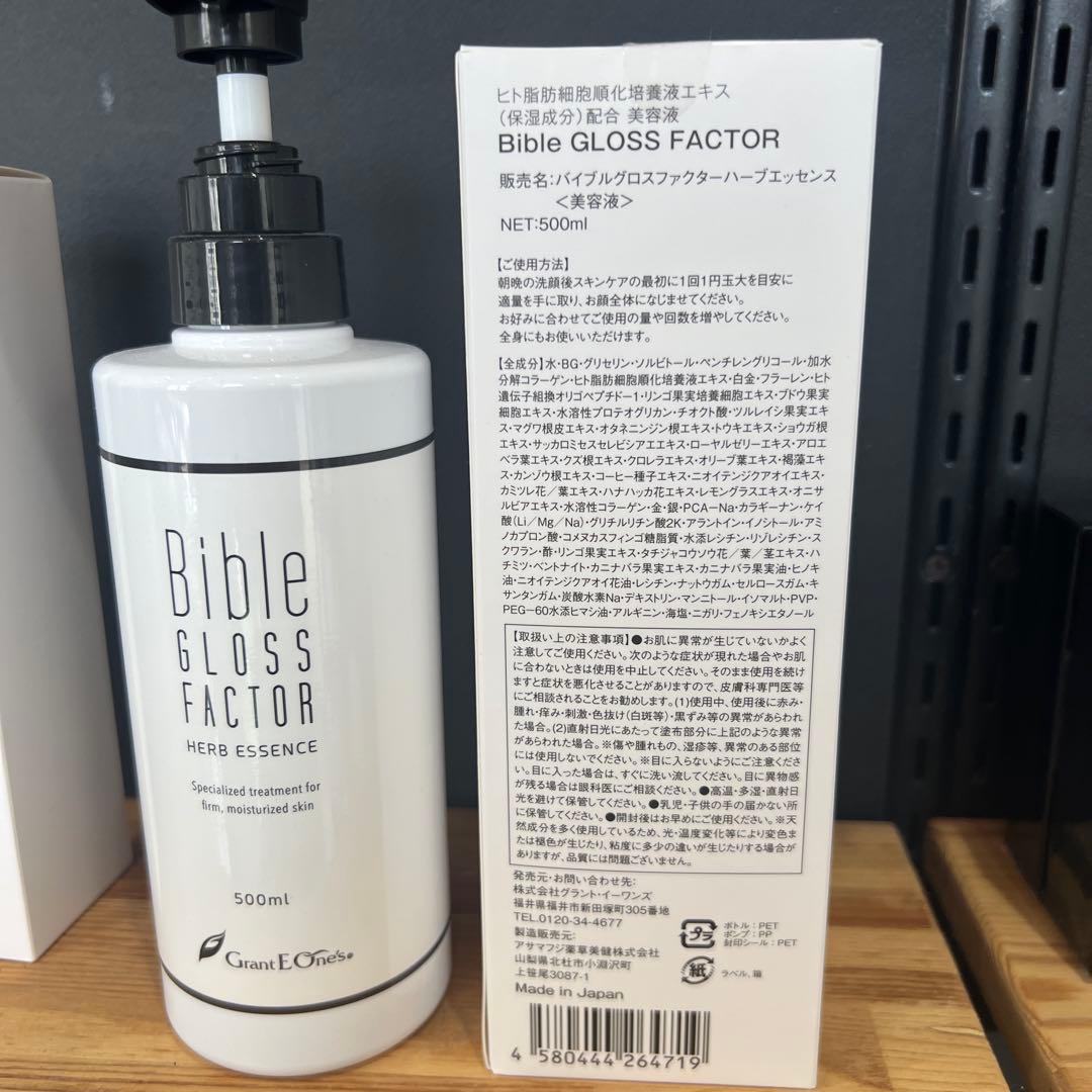 ハーブエッセンス　500ml　グラントイーワンズ バイブルグロスファクター
