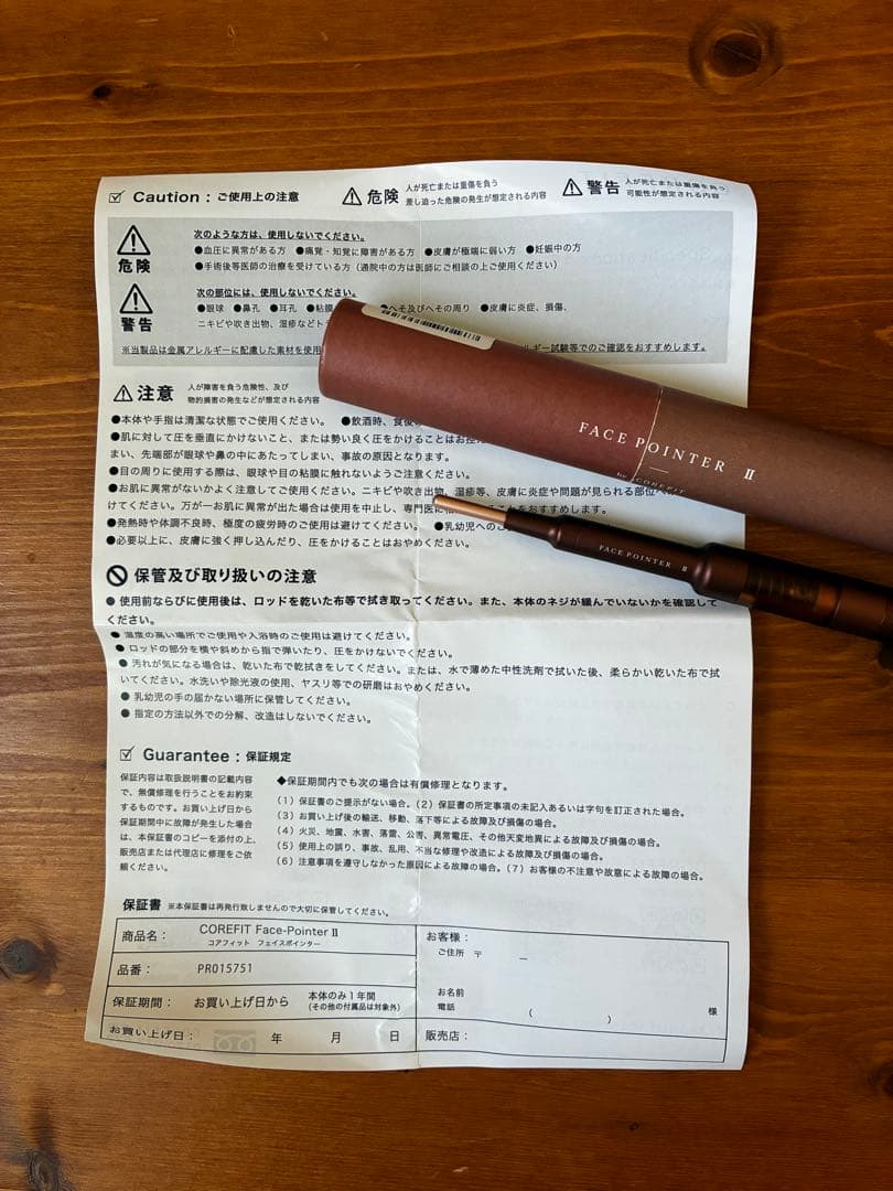 【美品！】CORE FIT FACE POINTER II (リニューアル品)
