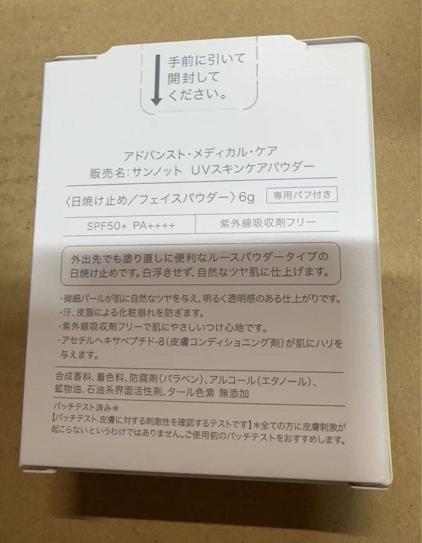 【新品・３点】SUNOTサンノットUVスキンケア日焼け止め