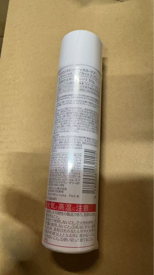 【新品・３点】SUNOTサンノットUVスキンケア日焼け止め
