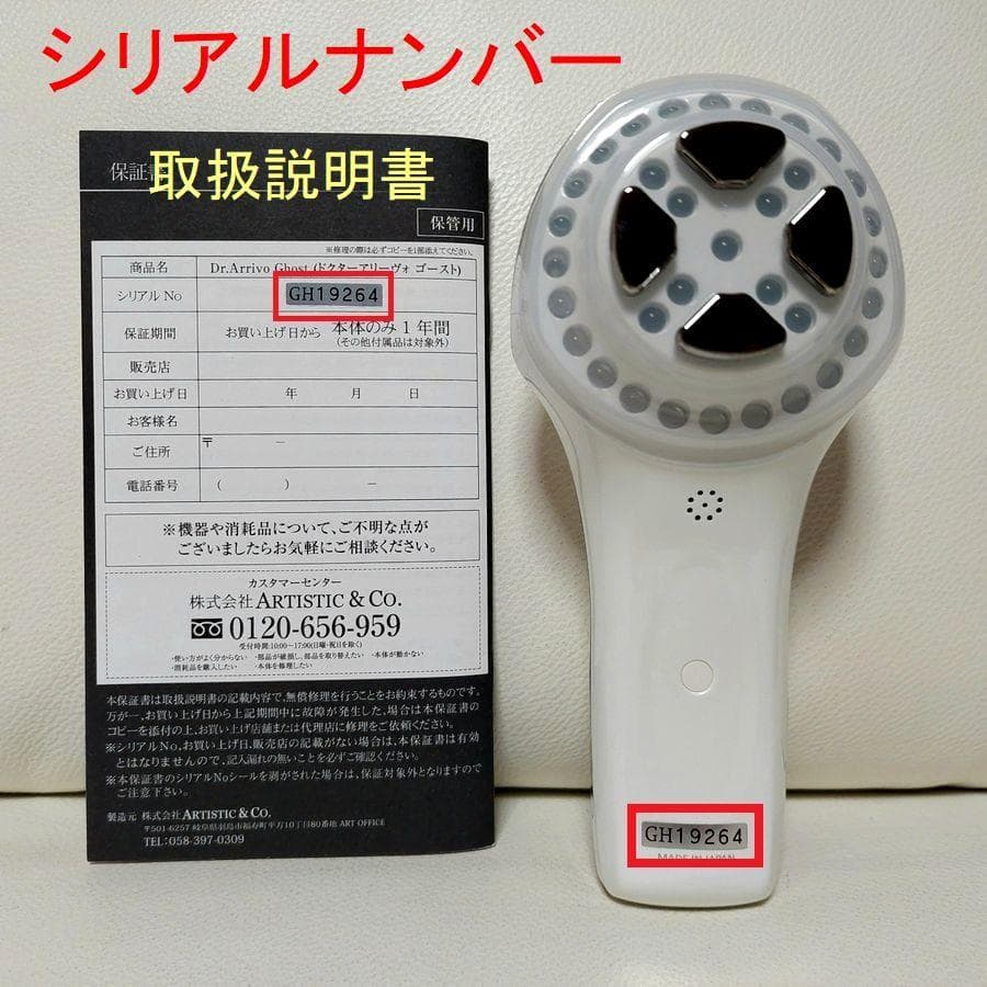 さくら✴️セール✴️◆美品 ドクターアリーヴォ ゴースト