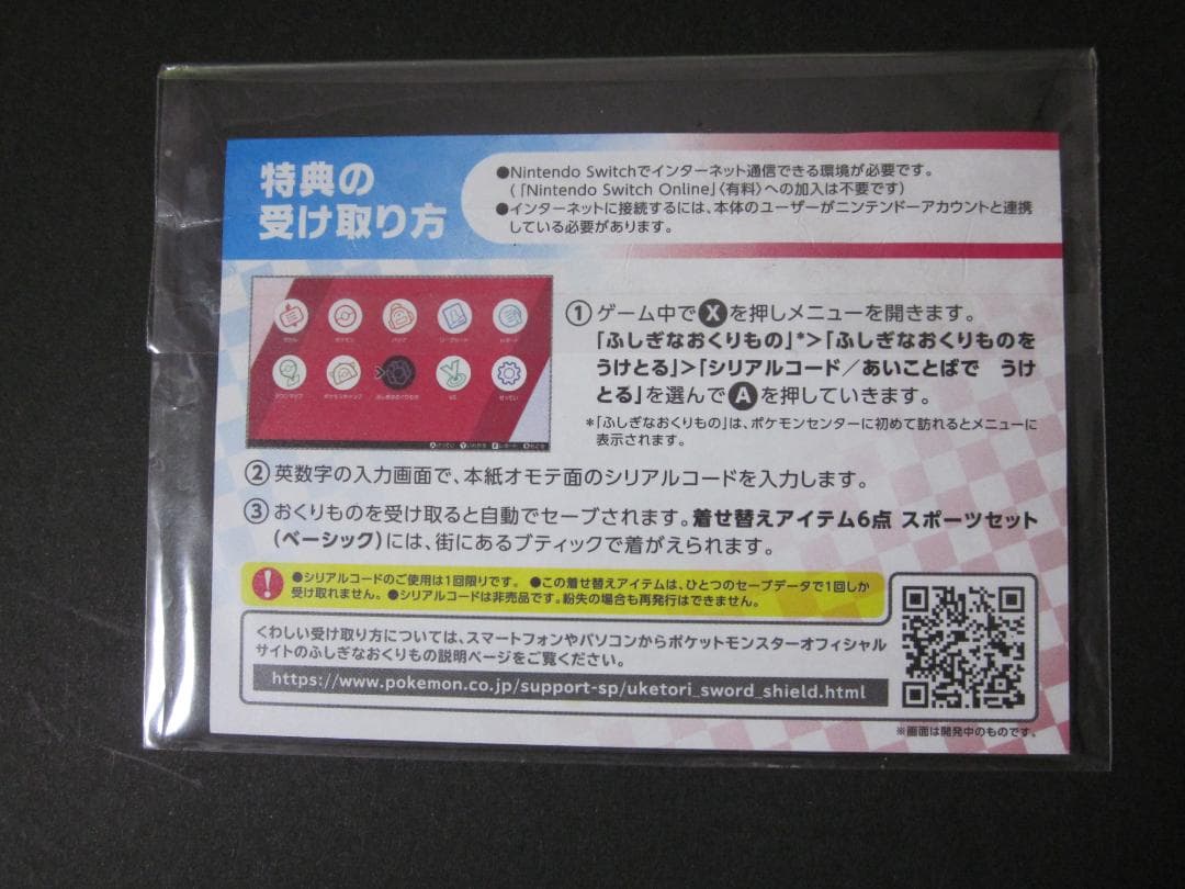 ◆ピカチュウ　プロモ　ゲーム購入特典PSA10◆ソード&シールド　セブンイレブン