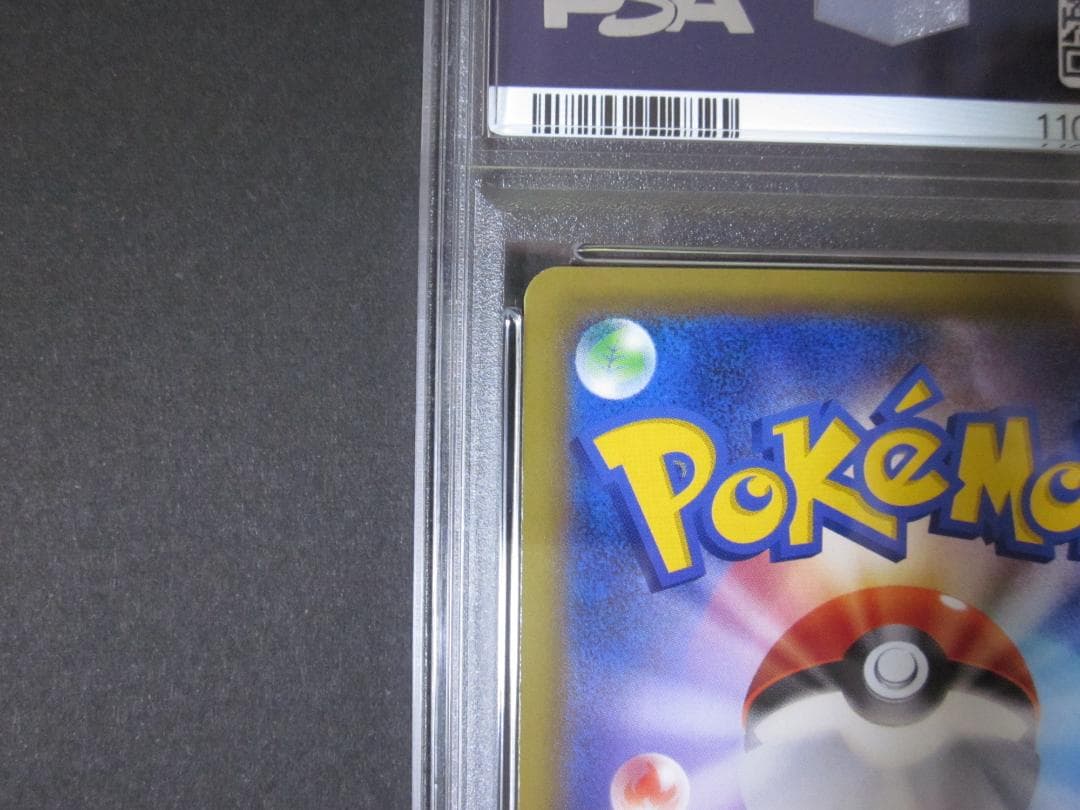 ◆ピカチュウ　プロモ　ゲーム購入特典PSA10◆ソード&シールド　セブンイレブン
